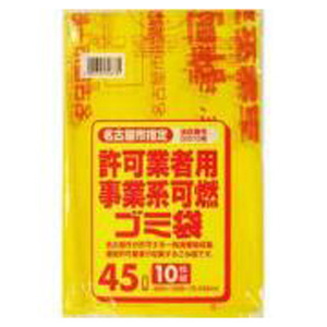 名古屋市事業用可燃ゴミ袋45L30枚
